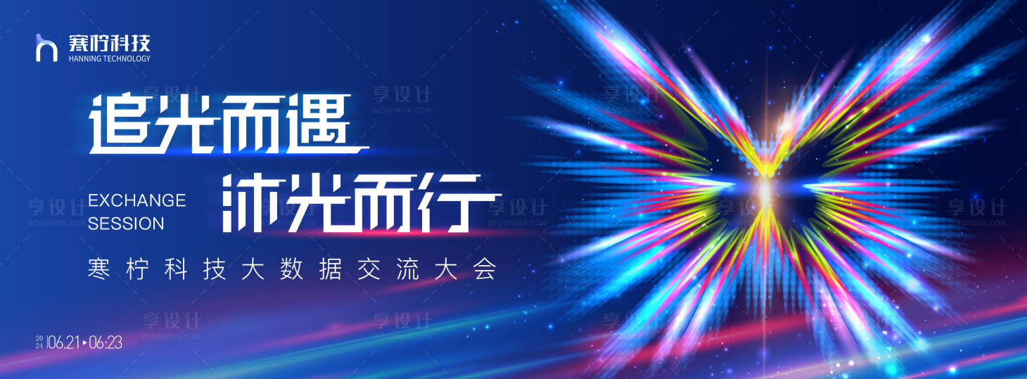 源文件下载【数据交流会主画面】编号：54810023237727816