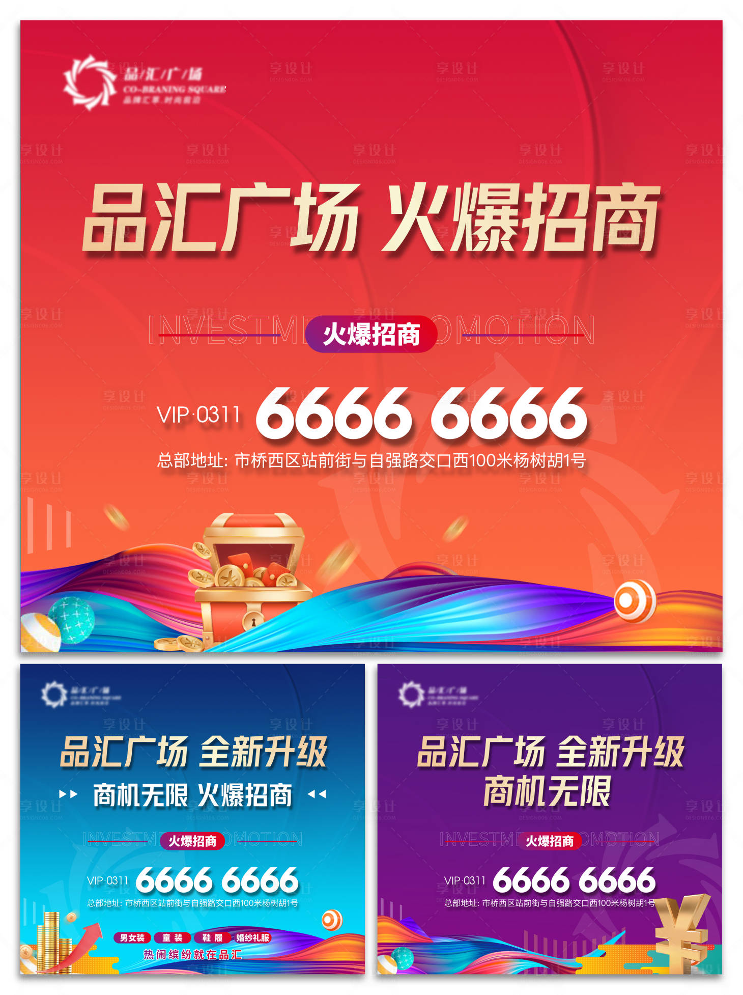 源文件下載【招商戶外廣告】編號：54850023070673707