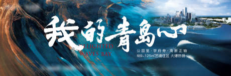 源文件下载【地产月度地标主画面】编号：92970022995937489
