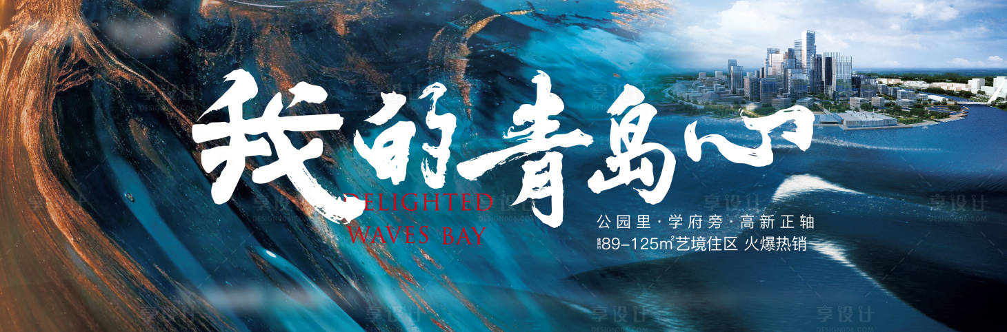 源文件下载【地产月度地标主画面】编号：92970022995937489