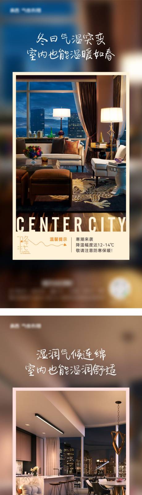 源文件下载【温馨室内价值品牌系列稿】编号：87390023388843860