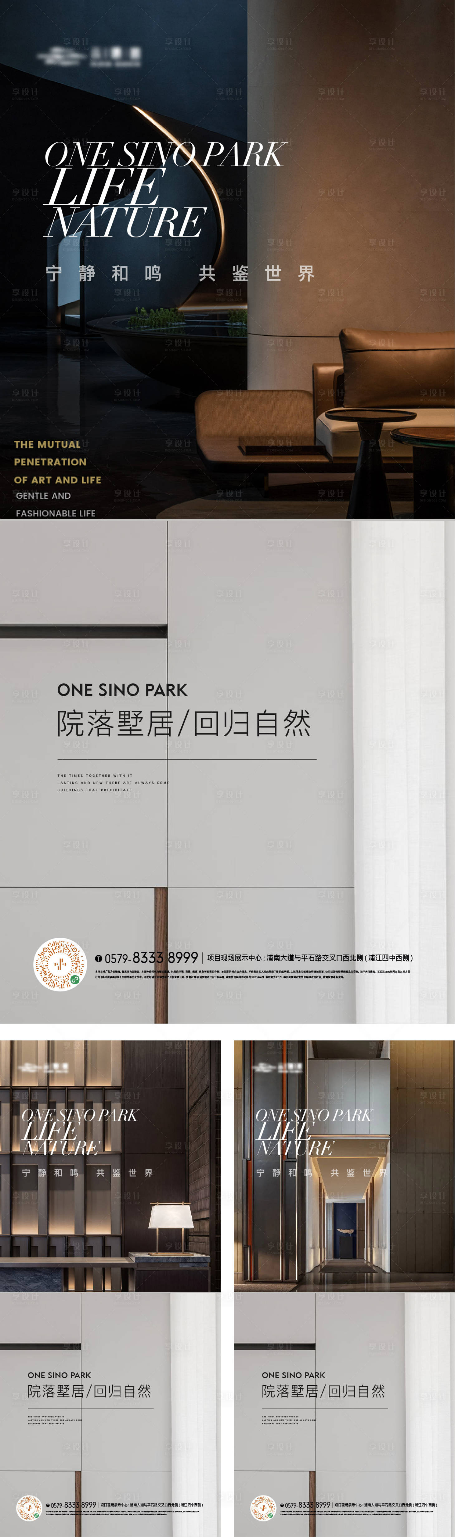 源文件下載【享設計】搜索編號：92700023345766539【精裝質感售樓處實景海報】