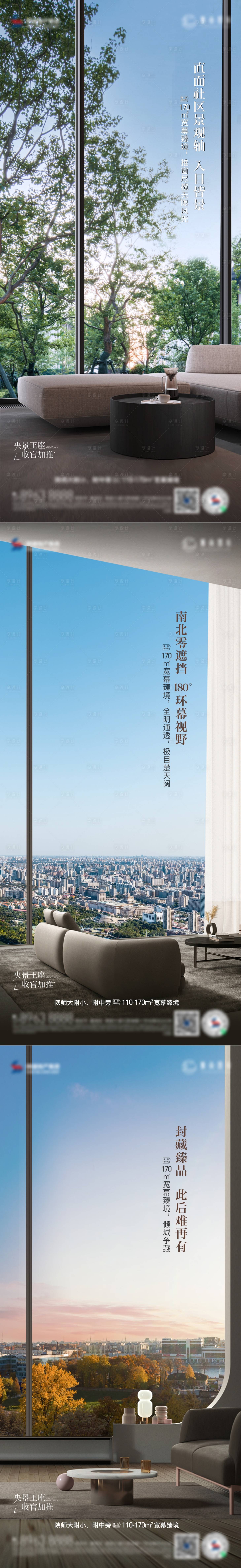 源文件下載【享設計】搜索編號：35760023485294263【地產(chǎn)熱銷價值點海報】