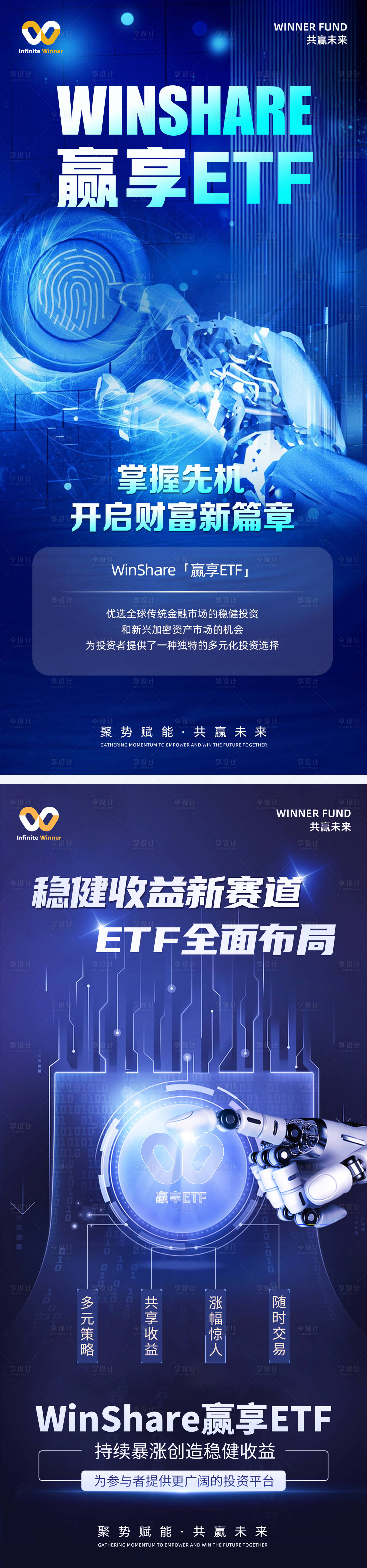 源文件下载【享设计】搜索编号：11480022995659193【区块链价值点宣传海报】