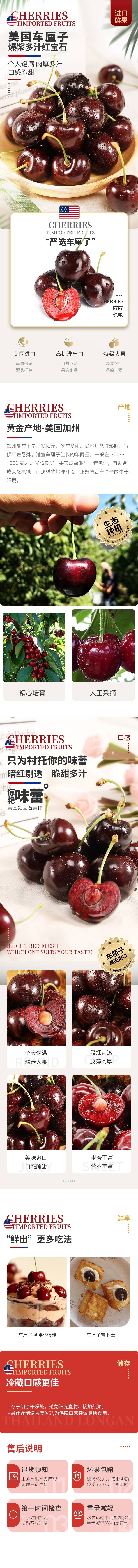 源文件下載【享設計】搜索編號：64540023191035872【車厘子詳情】
