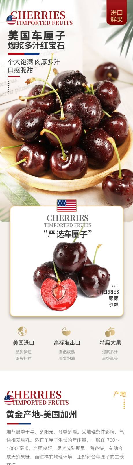 源文件下载【车厘子详情】编号：64540023191035872