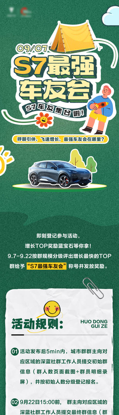 源文件下載【車友會(huì)長(zhǎng)圖】編號(hào)：11560023269634534