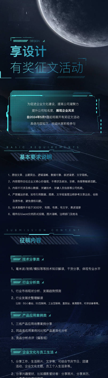 源文件下載【享設計】搜索編號：12310023287722525【征文活動長圖】