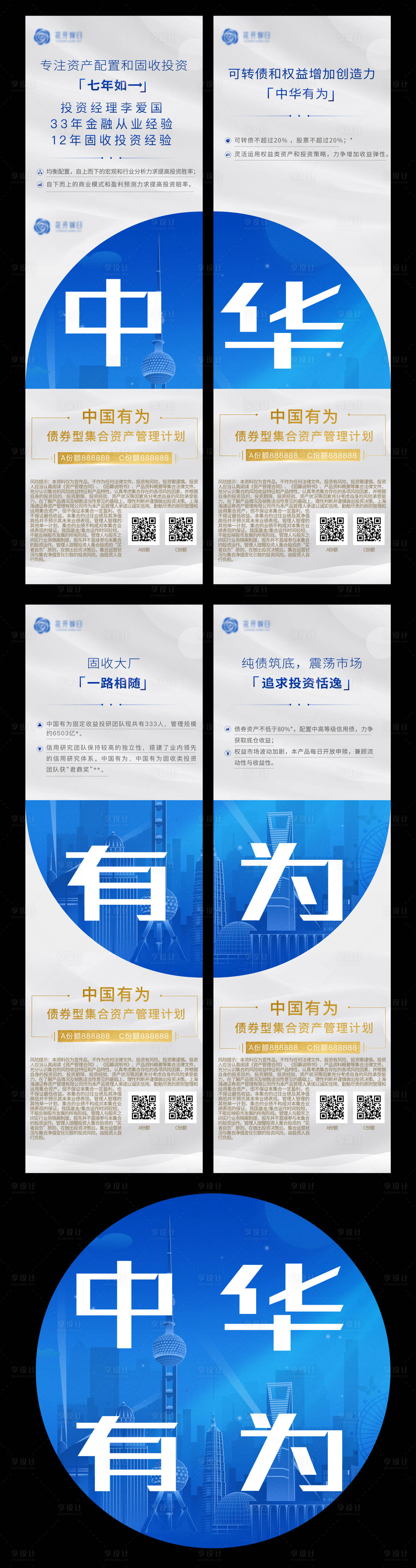 源文件下載【享設計】搜索編號：40670023237694658【商務城市四宮格 】