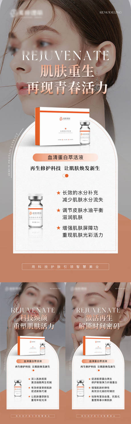 源文件下載【享設計】搜索編號：23310023565284817【產(chǎn)品海報】