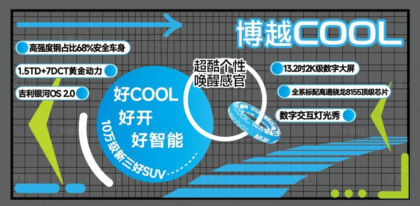 源文件下载【享设计】搜索编号：59780023275495617【异型效果图】