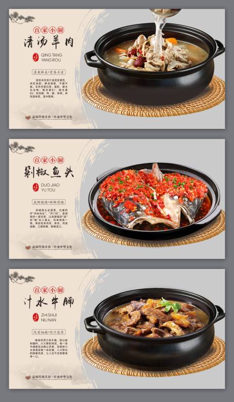 编号：34920023173747739【享设计】源文件下载-中式餐饮美食海报