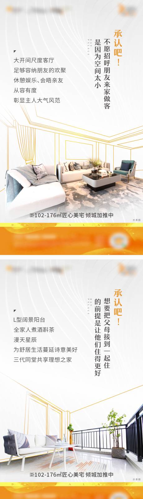 源文件下载【户型价值系列海报】编号：55980023224232375