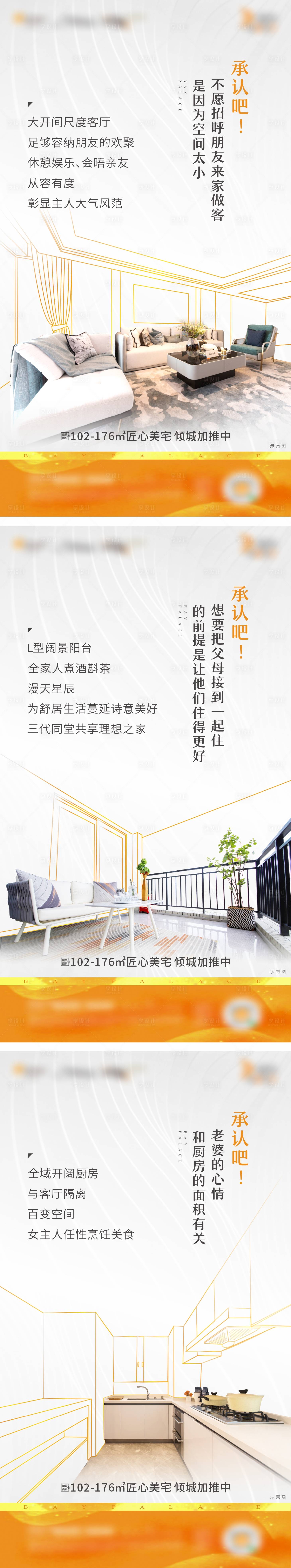 源文件下载【享设计】搜索编号：55980023224232375【户型价值系列海报】