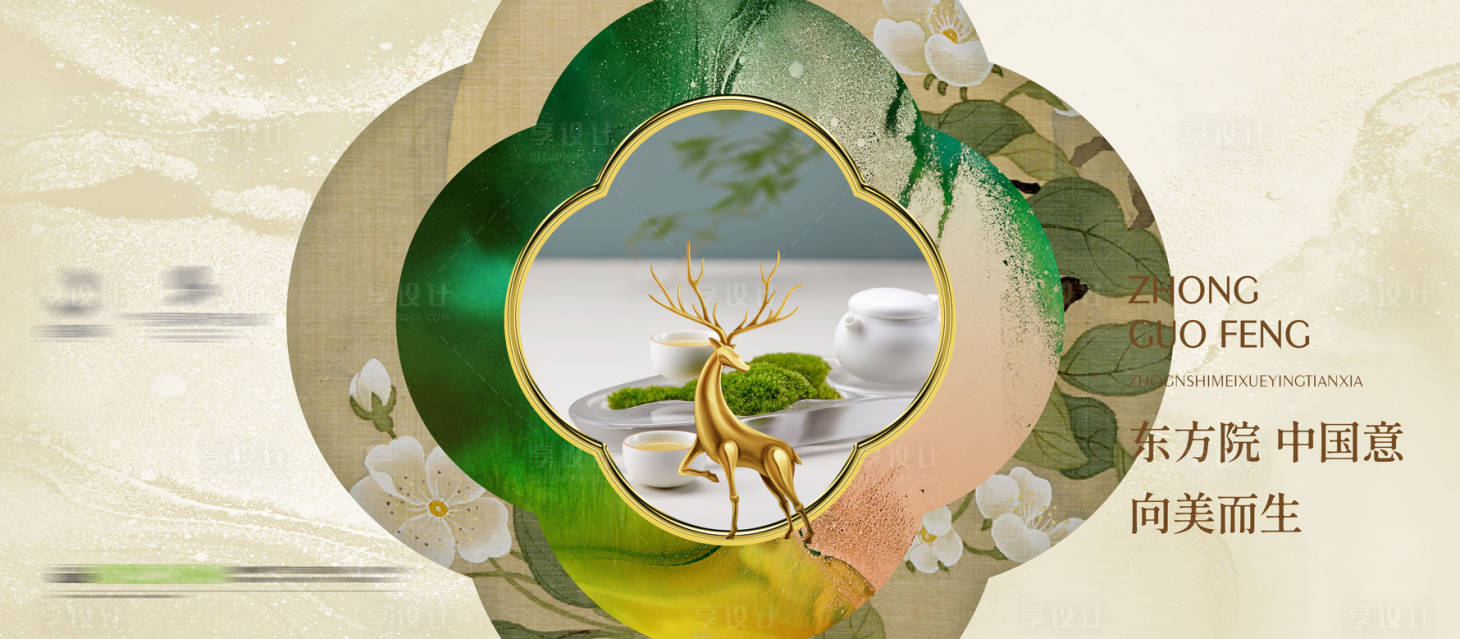 源文件下载【享设计】搜索编号：98890022956792227【新中式茶饮海报】