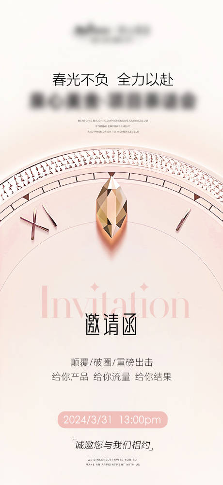 源文件下载【享设计】搜索编号：54800023157137652【茶话会招商海报】