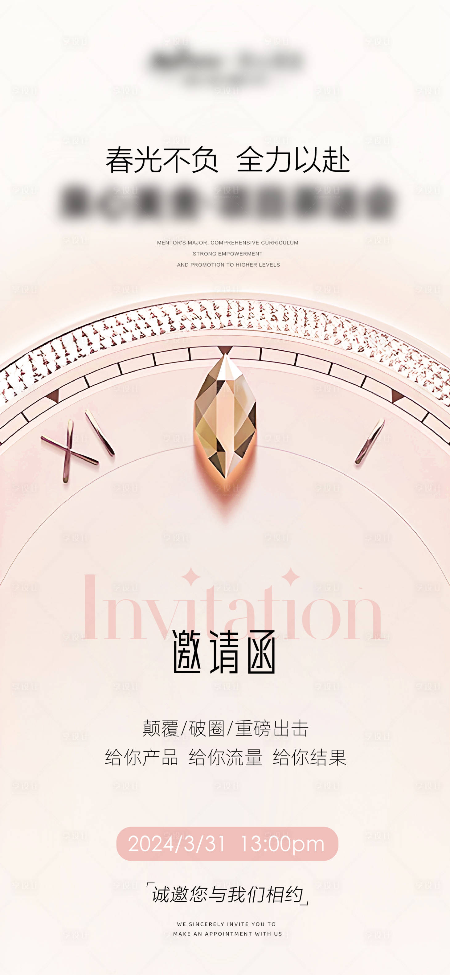 源文件下载【享设计】搜索编号：54800023157137652【茶话会招商海报】