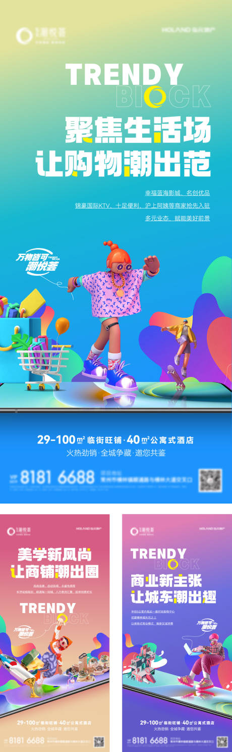 源文件下载【商业价值点刷屏海报】编号：14190023342065573