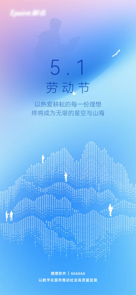 源文件下载【科技劳动节海报】编号：95330023066837804