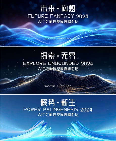 源文件下载【享设计】搜索编号：51450022997915001【科技发布会背景板】