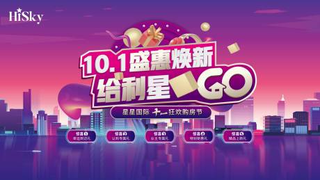 源文件下載【購房節主畫面】編號：85940023204248936
