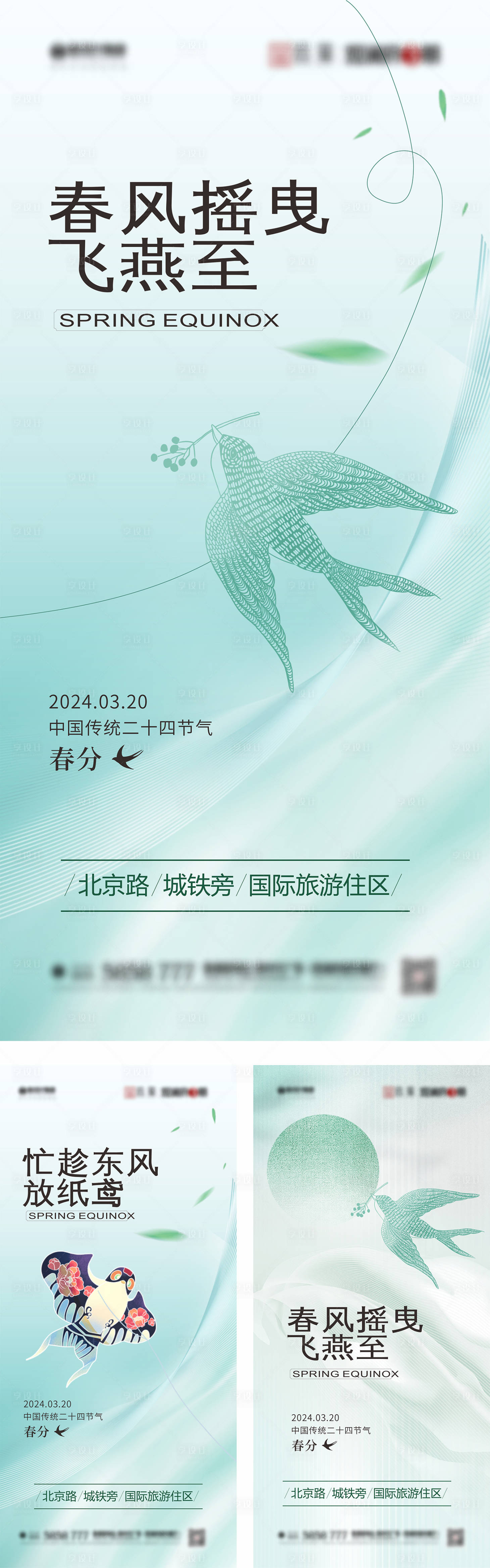 源文件下载【地产海报】编号：70530022931083354