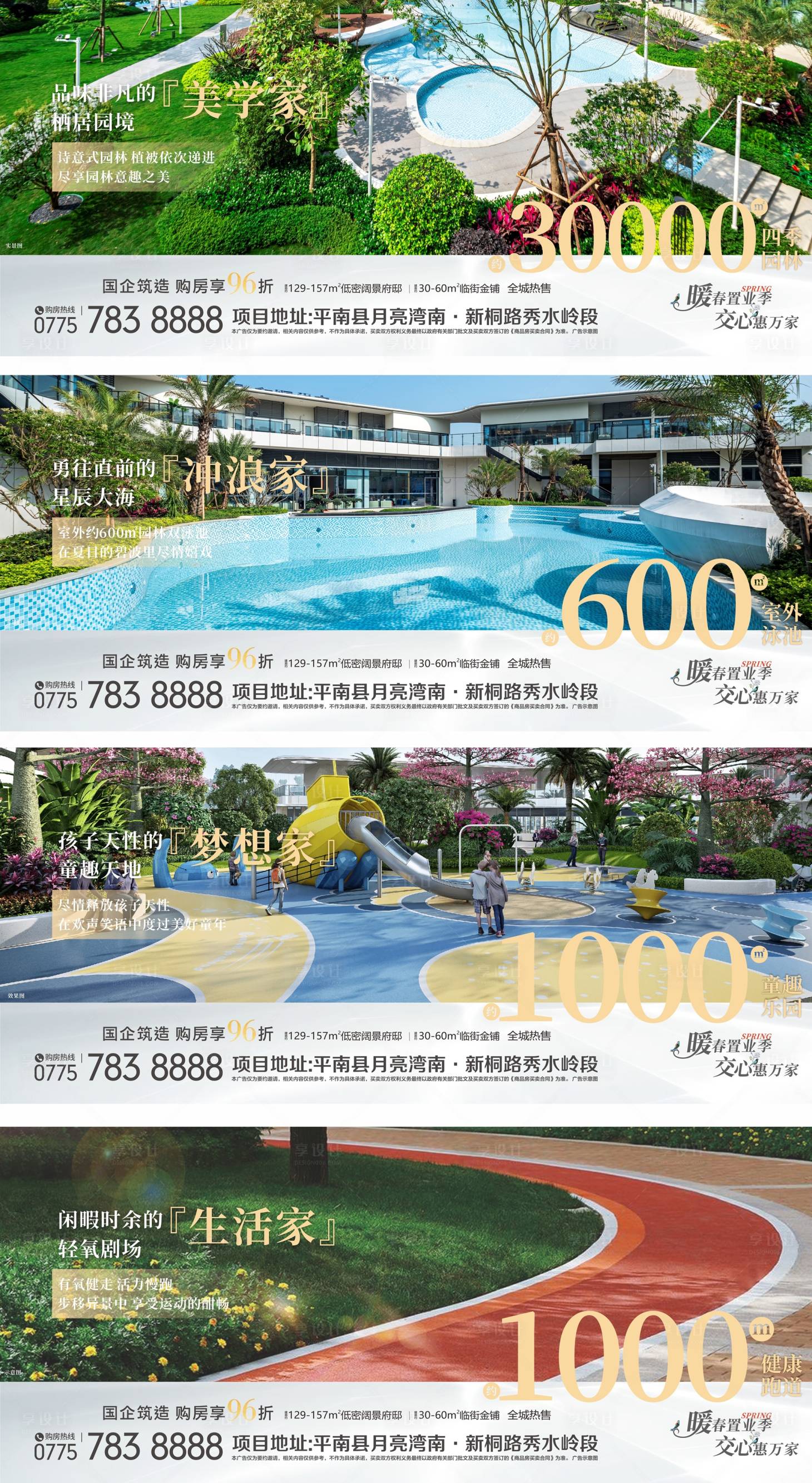 源文件下載【享設計】搜索編號：78690023244352147【地產價值系列海報】
