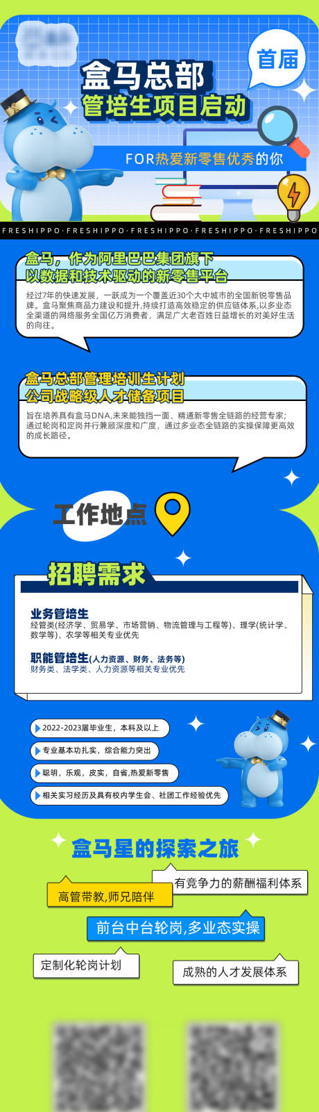 源文件下载【招聘海报】编号：63270023404648061