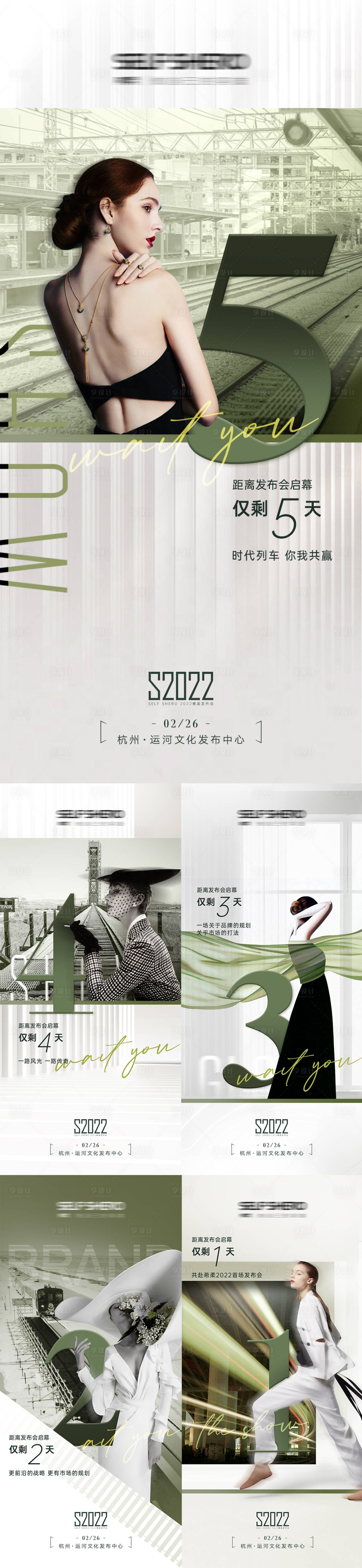 源文件下載【享設(shè)計】搜索編號：29000023229168630【微商招商海報】