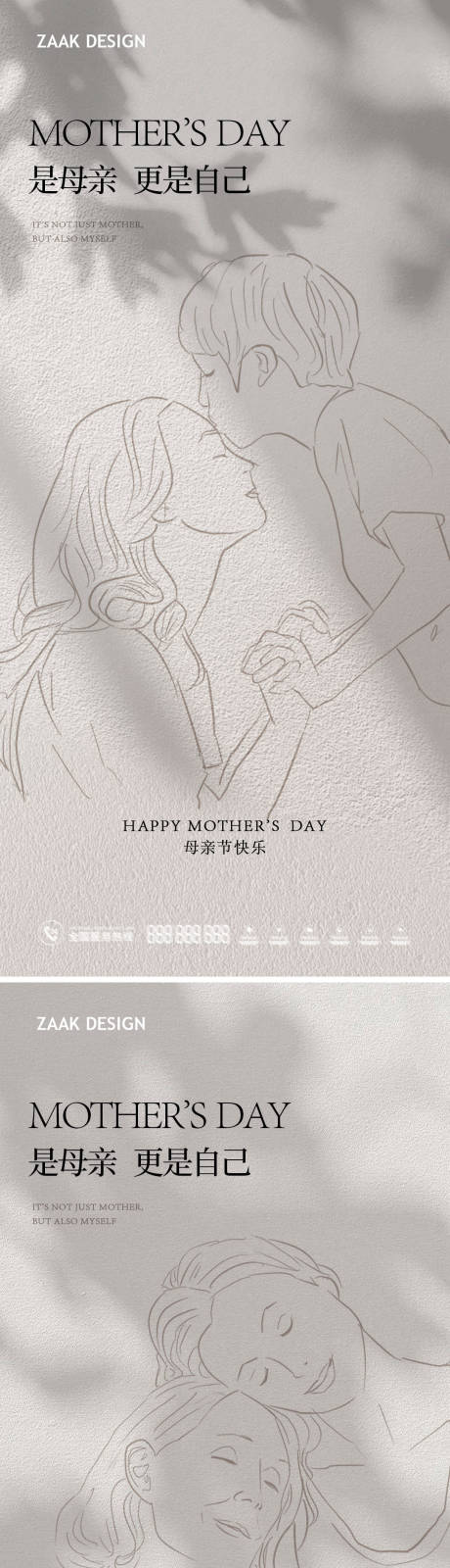 源文件下载【母亲节简约线条海报】编号：11970023495315580
