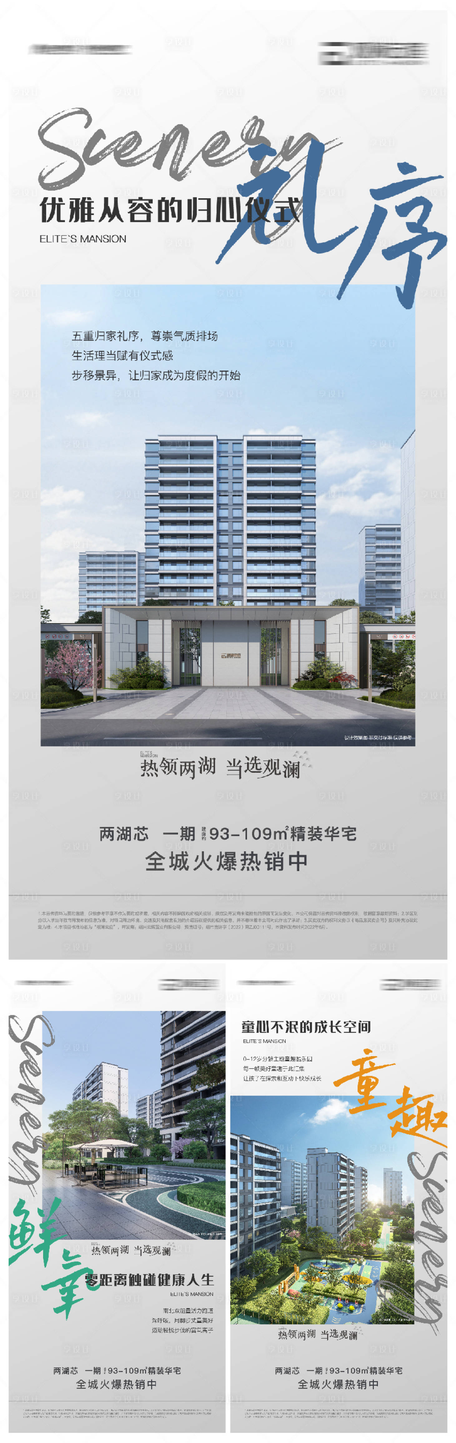 源文件下载【享设计】搜索编号：53380023332437221【地产价值点海报】
