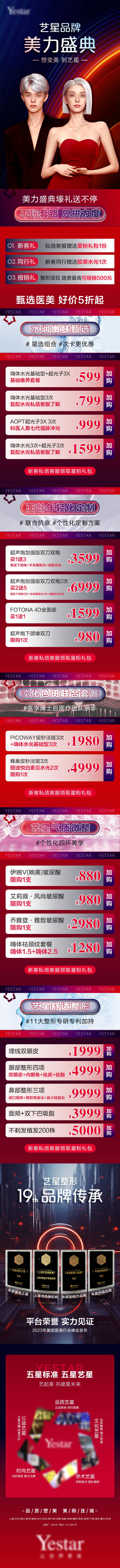 源文件下载【特色活动详情页】编号：77440023560796664
