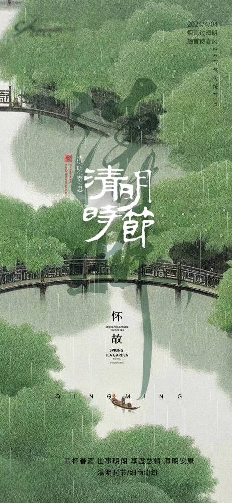 源文件下载【清明】编号：71230022956237883