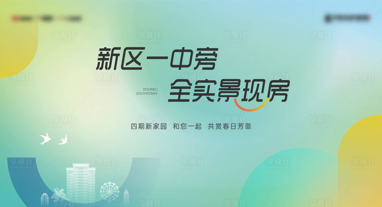 源文件下载【春日主画面】编号：97950023327335053