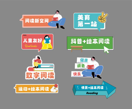 源文件下载【读书打卡手举牌】编号：51740023489877757
