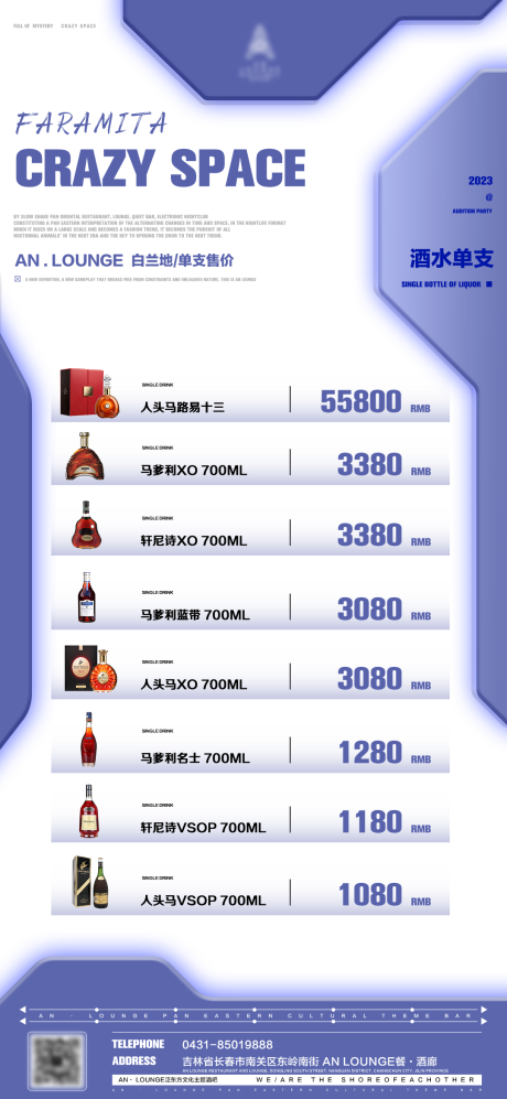 源文件下载【享设计】搜索编号：33240023366434194【酒水套餐海报】