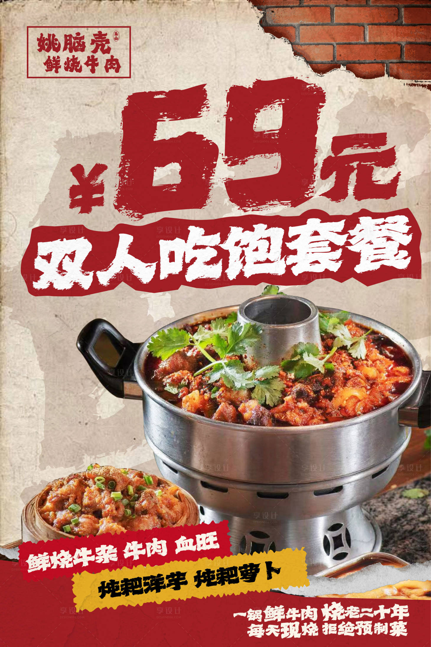 源文件下载【美食双人套餐banner】编号：52560023619408174