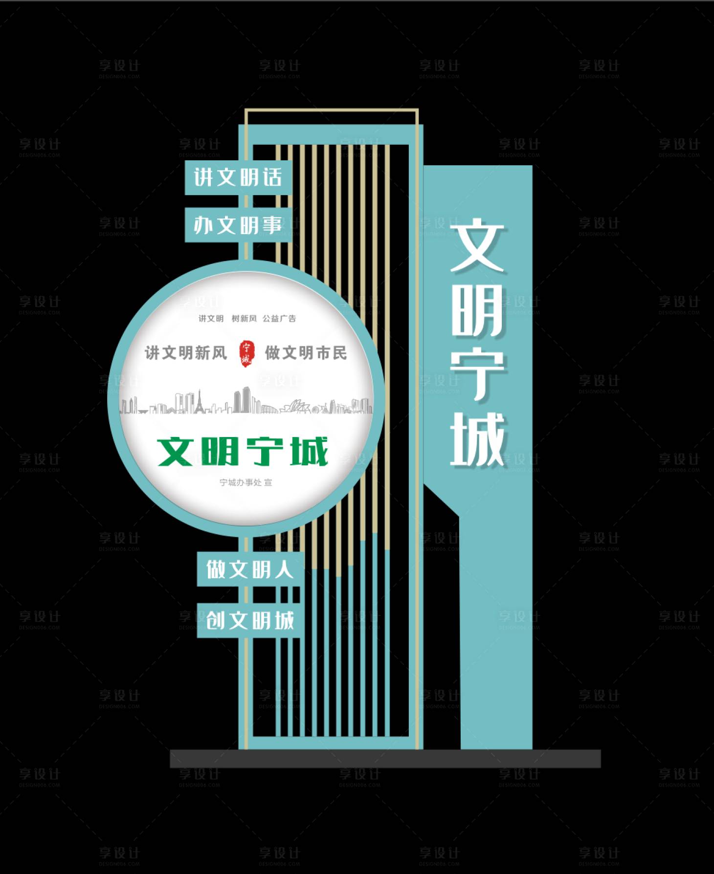 源文件下载【享设计】搜索编号：76990023046698812【文明城市宣传标识牌导视】