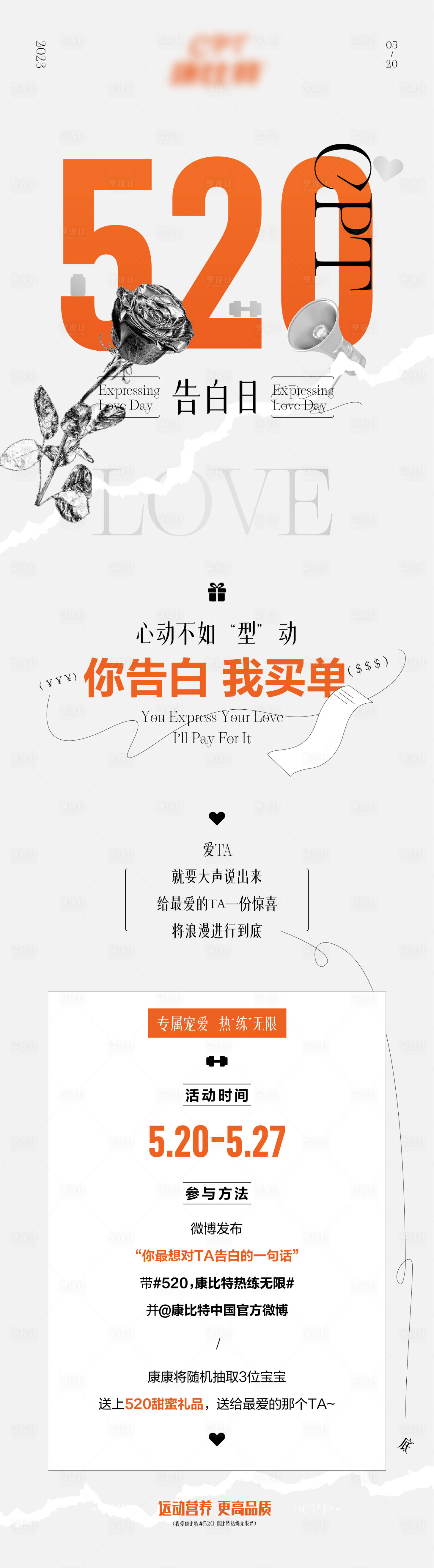 源文件下載【享設(shè)計(jì)】搜索編號(hào)：39580023597186001【520長圖】