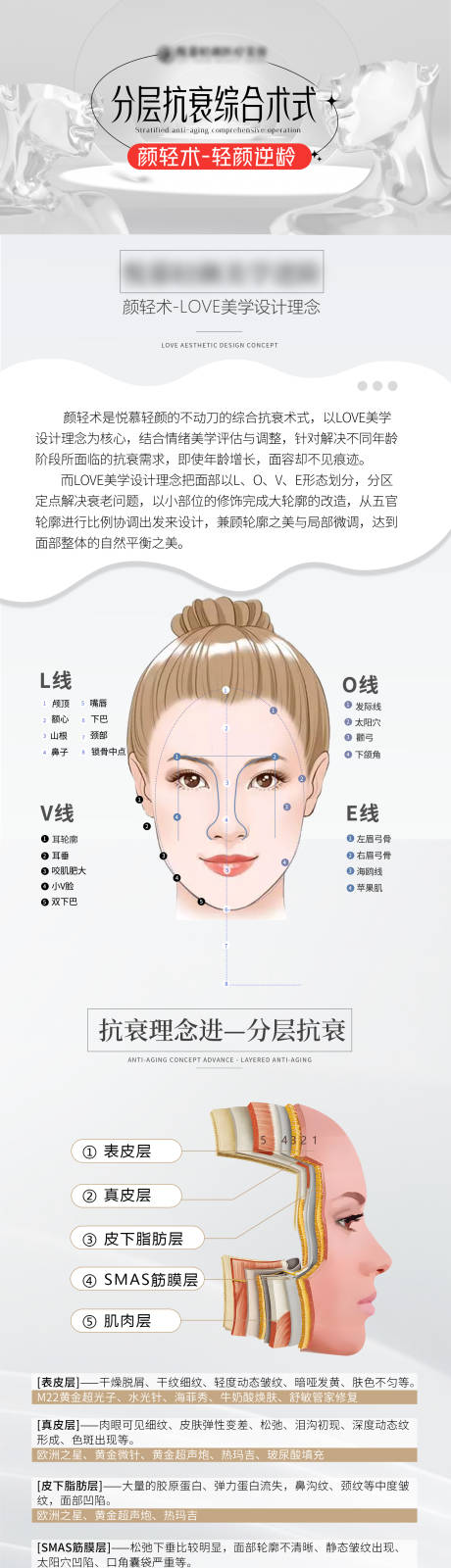 源文件下载【医美项目详情页】编号：56610022999038221