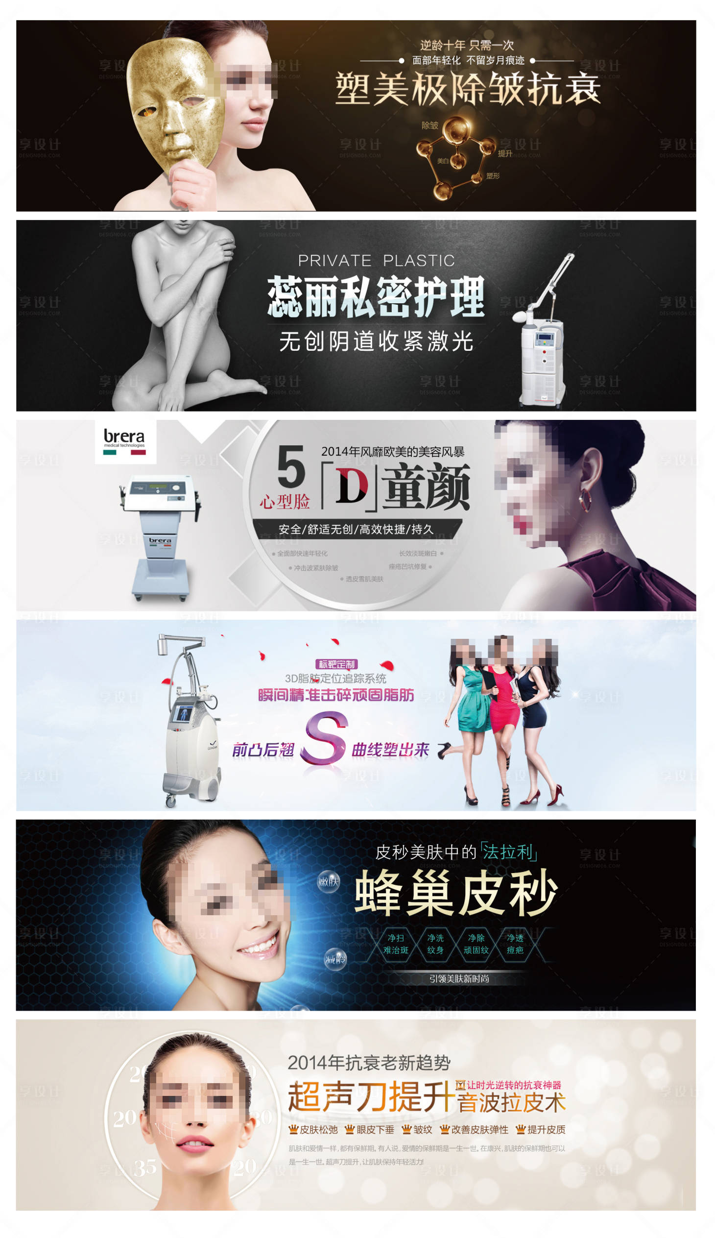 源文件下載【享設計】搜索編號：98350022982702479【醫美banner】