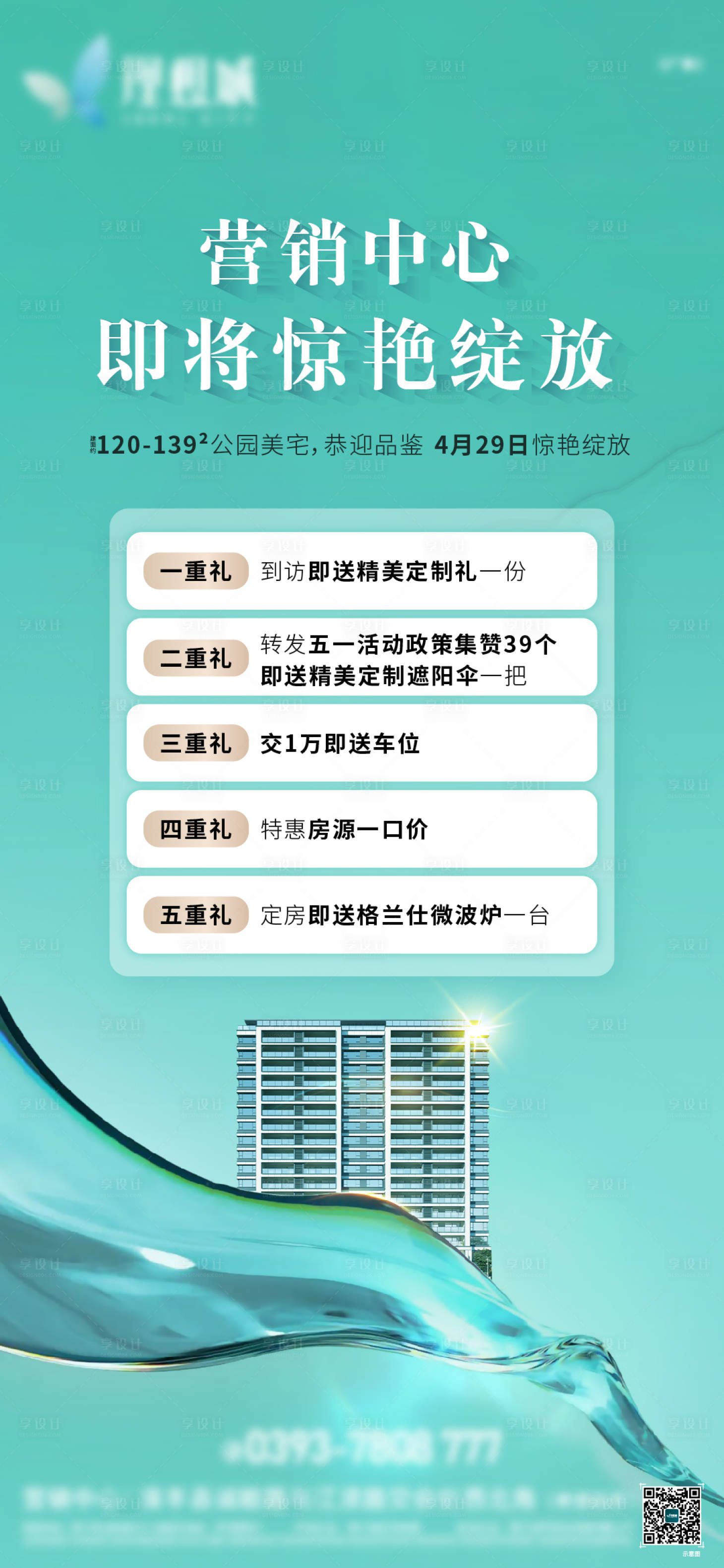 源文件下載【五一開放】編號：44760023578635799
