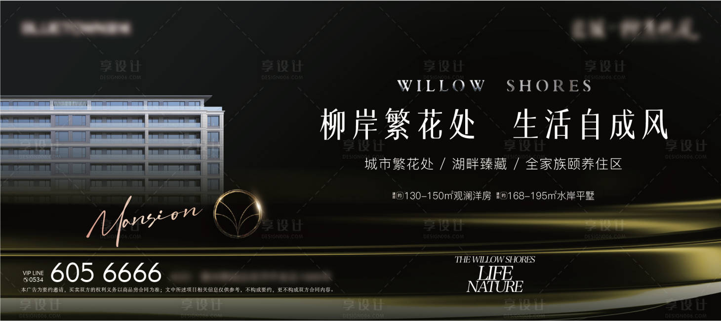 源文件下載【房地產黑金主形象廣告展板】編號：39920022992976857
