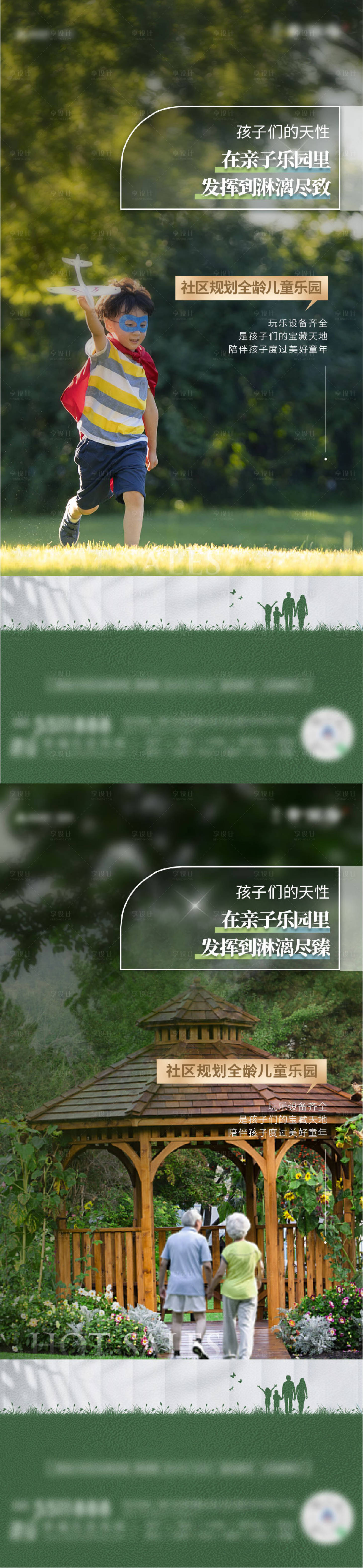 源文件下載【社區配套價值點系列】編號：68260023068187348