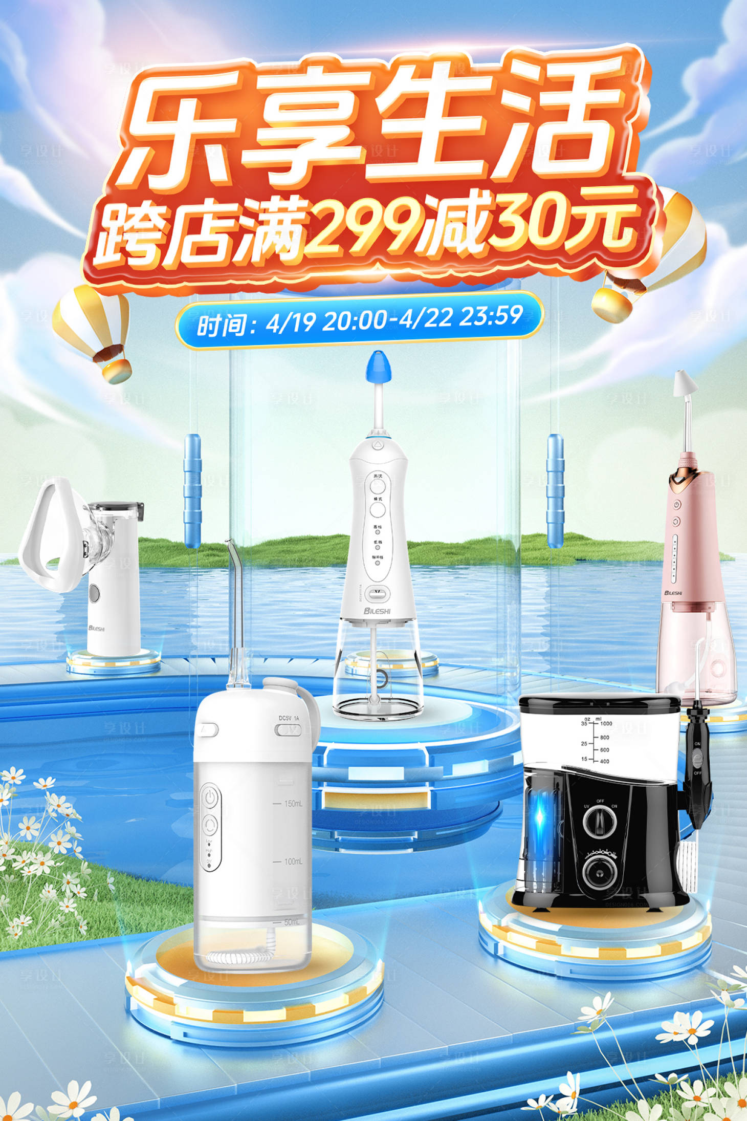 源文件下載【享設計】搜索編號：34540023481918096【樂活季海報】
