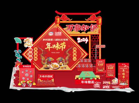 源文件下載【年味節(jié)美陳】編號(hào)：43840022952206494