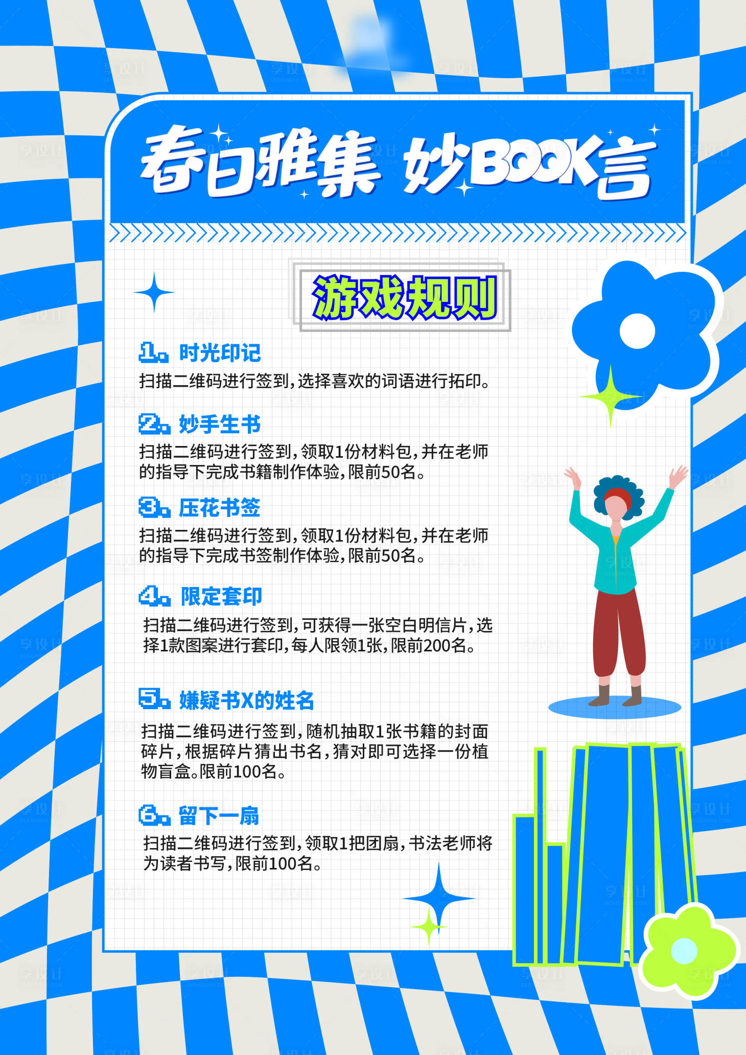 源文件下载【享设计】搜索编号：34460023585309852【活动规则】