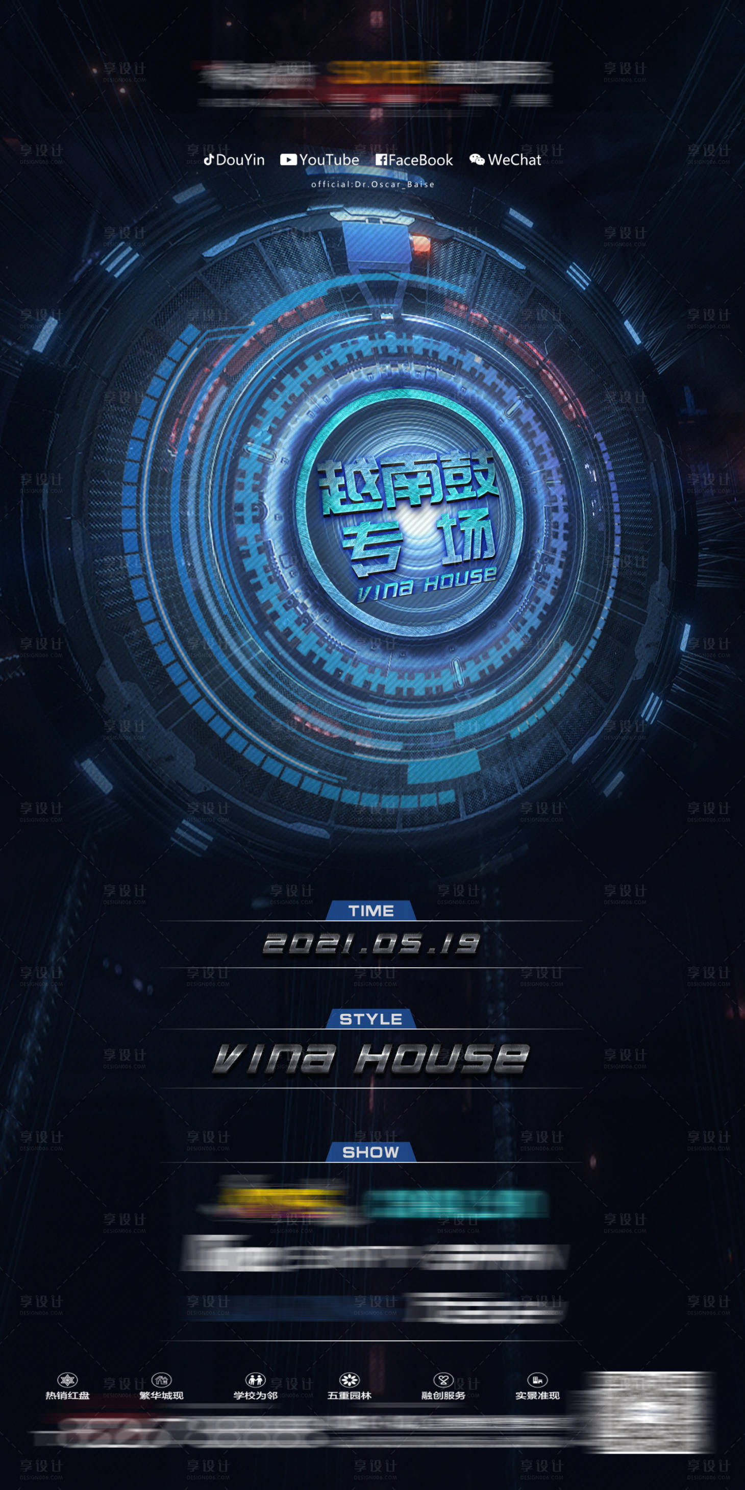 源文件下载【享设计】搜索编号：47490023023884761【夜店酒吧ktv派对招聘】