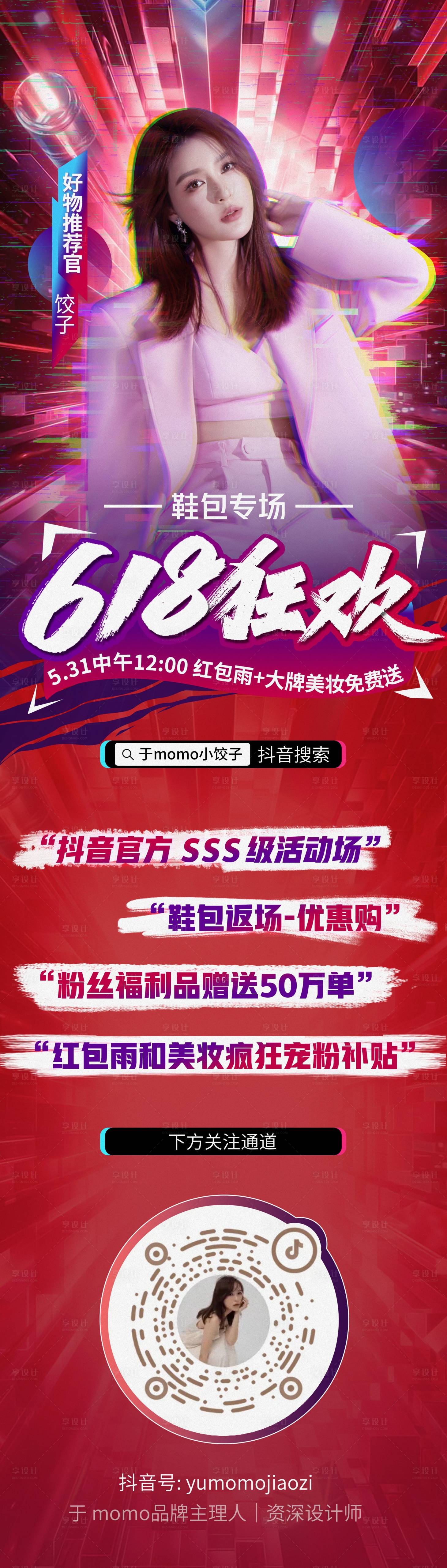 源文件下载【直播海报】编号：70520023492337442