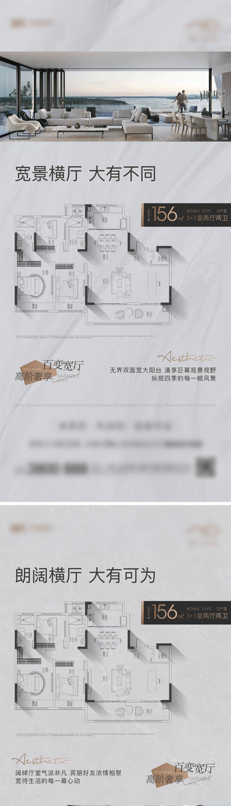源文件下载【户型价值点系列海报】编号：14330023539021585